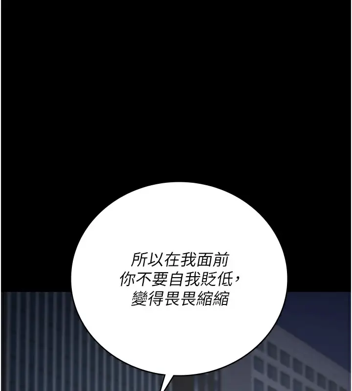 漫画《监狱女囚》第102话第241张图