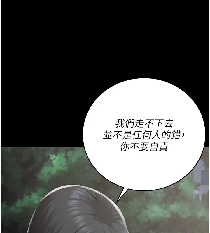 漫画《监狱女囚》第102话第244张图