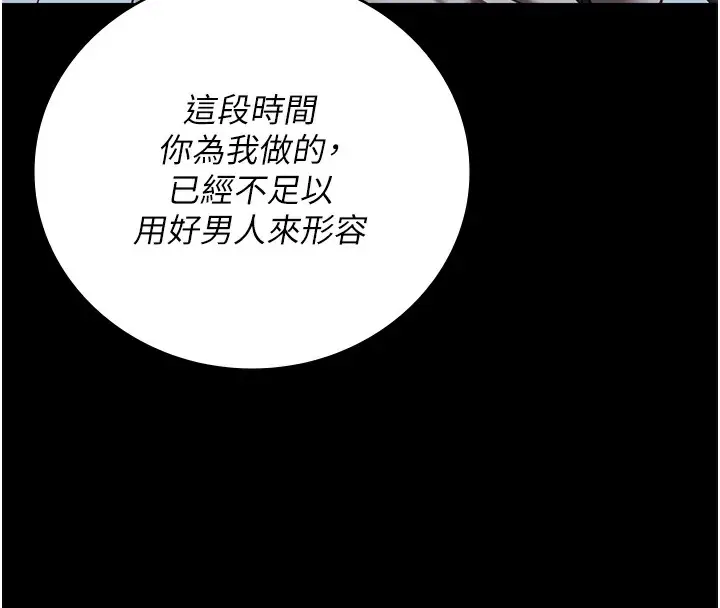 漫画《监狱女囚》第102话第246张图