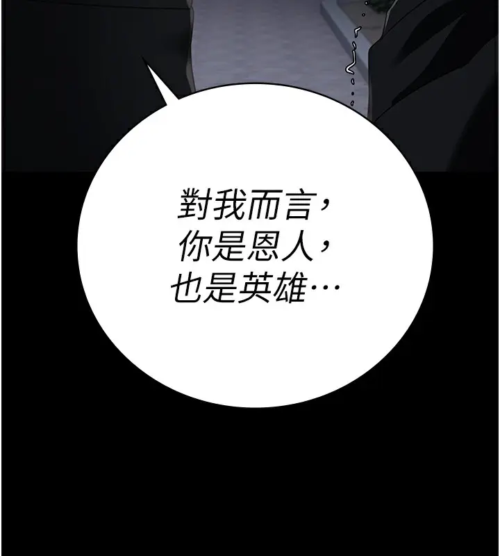 漫画《监狱女囚》第102话第248张图
