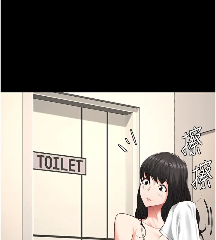 漫画《监狱女囚》第102话第33张图