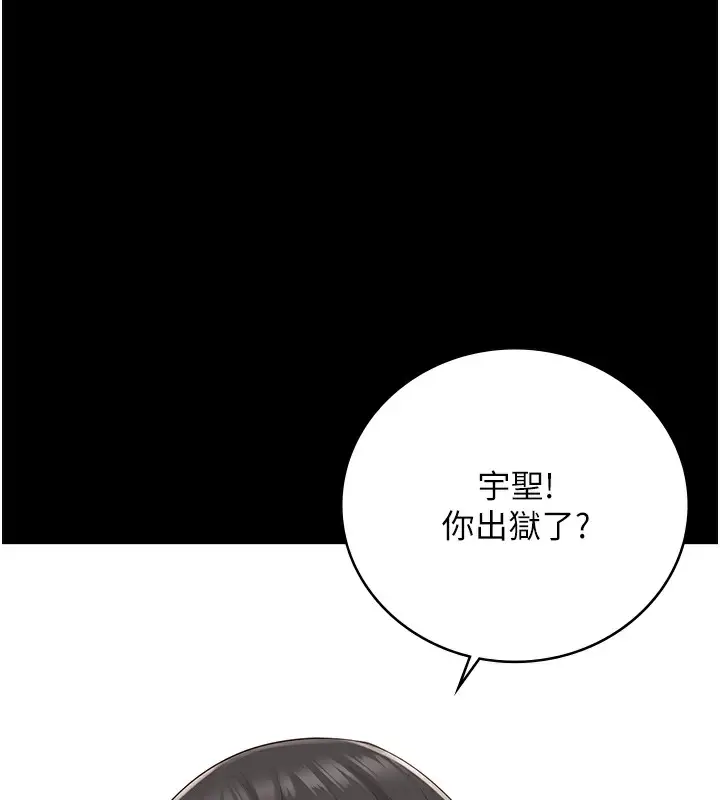 漫画《监狱女囚》第102话第38张图