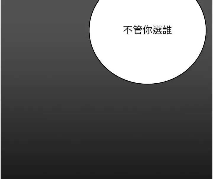 漫画《监狱女囚》第102话第4张图