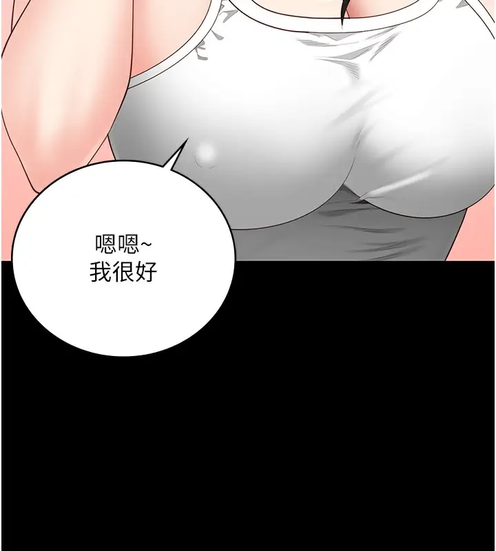 漫画《监狱女囚》第102话第40张图