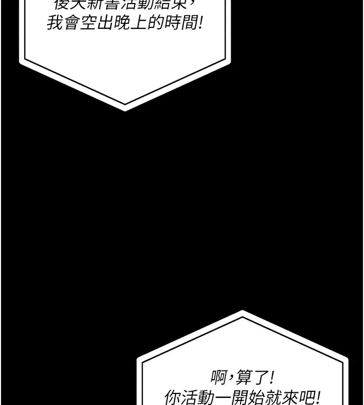 漫画《监狱女囚》第102话第43张图