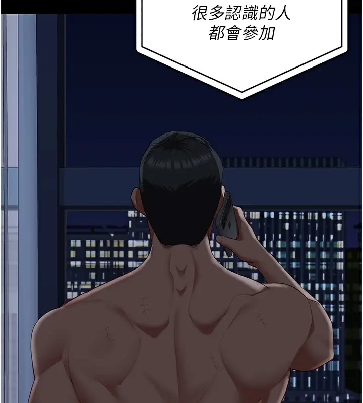 漫画《监狱女囚》第102话第44张图