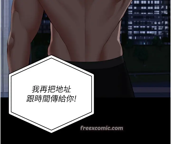 漫画《监狱女囚》第102话第45张图