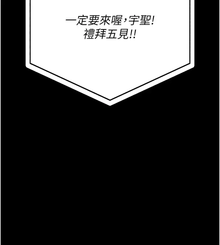 漫画《监狱女囚》第102话第47张图