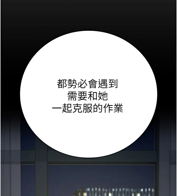 漫画《监狱女囚》第102话第5张图