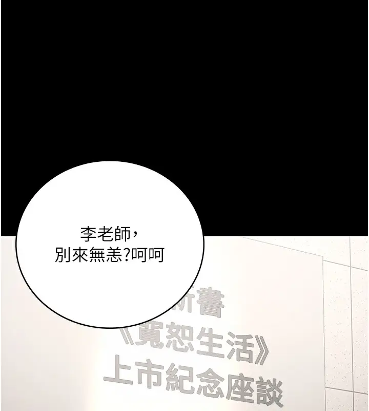 漫画《监狱女囚》第102话第52张图