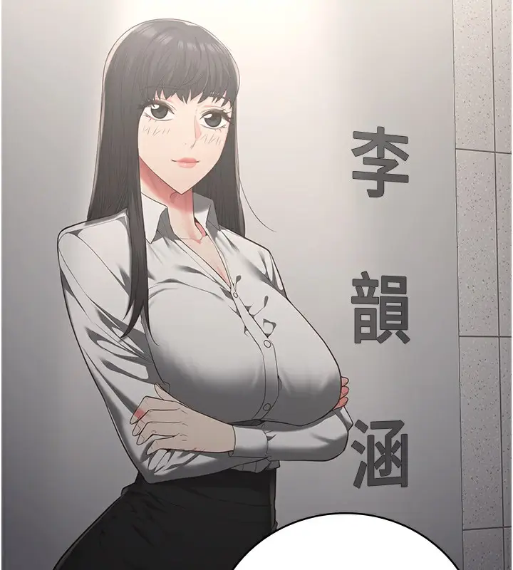 漫画《监狱女囚》第102话第53张图