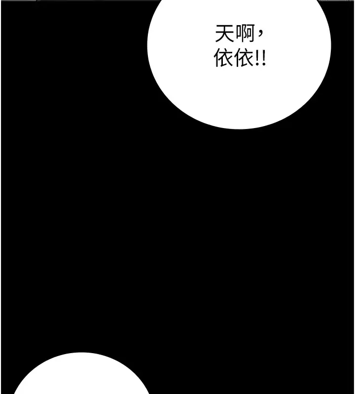 漫画《监狱女囚》第102话第54张图