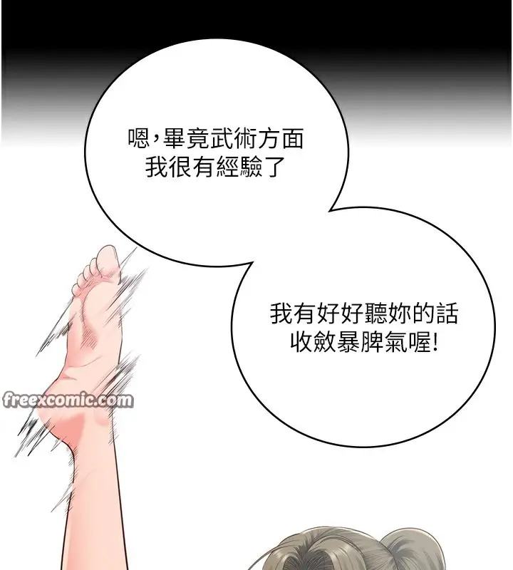 漫画《监狱女囚》第102话第60张图