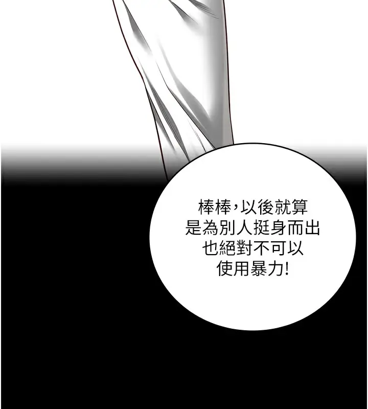 漫画《监狱女囚》第102话第62张图