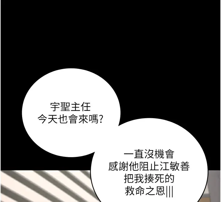 漫画《监狱女囚》第102话第63张图