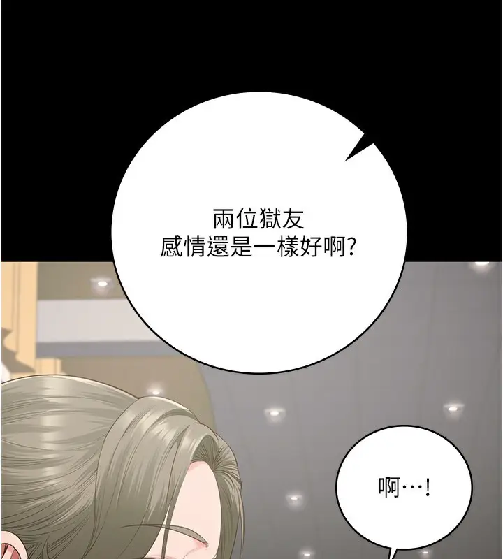 漫画《监狱女囚》第102话第67张图
