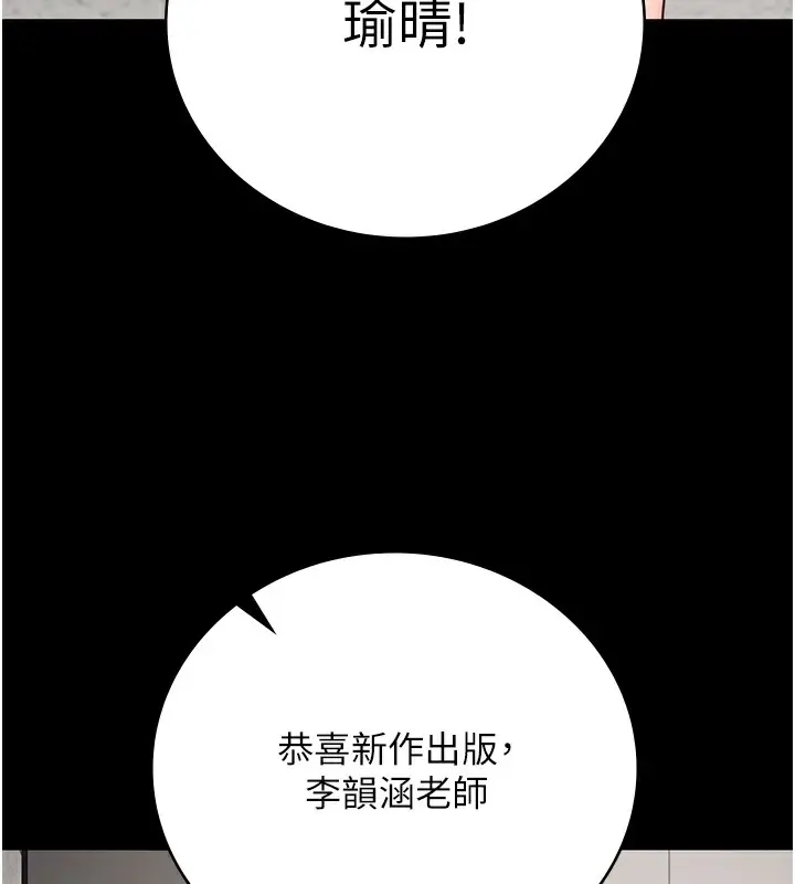 漫画《监狱女囚》第102话第72张图