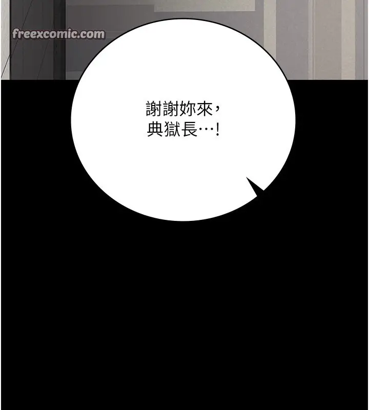 漫画《监狱女囚》第102话第75张图