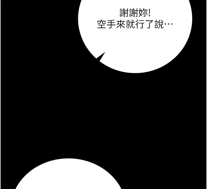 漫画《监狱女囚》第102话第78张图