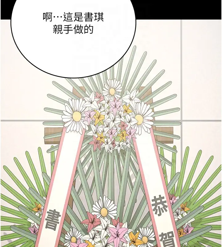 漫画《监狱女囚》第102话第79张图