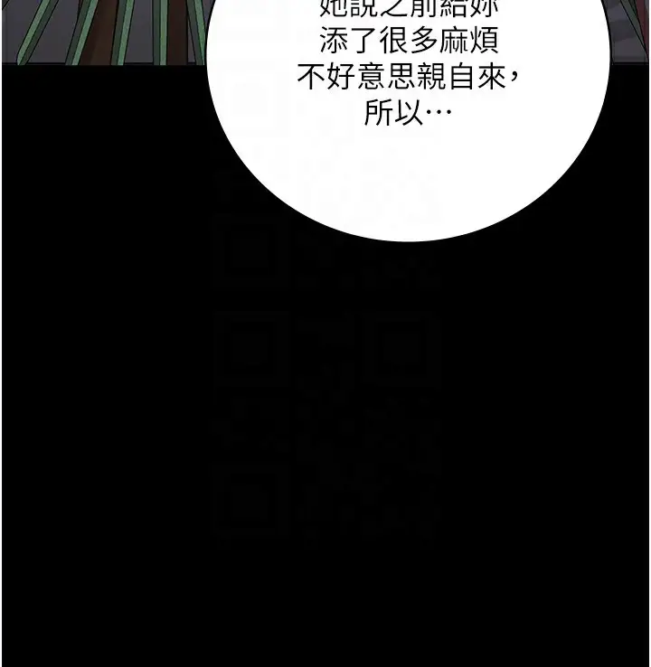 漫画《监狱女囚》第102话第81张图