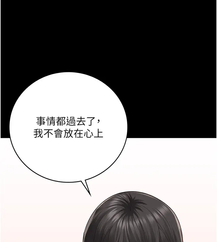 漫画《监狱女囚》第102话第82张图