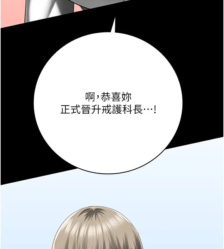 漫画《监狱女囚》第102话第84张图
