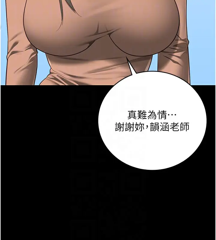 漫画《监狱女囚》第102话第86张图