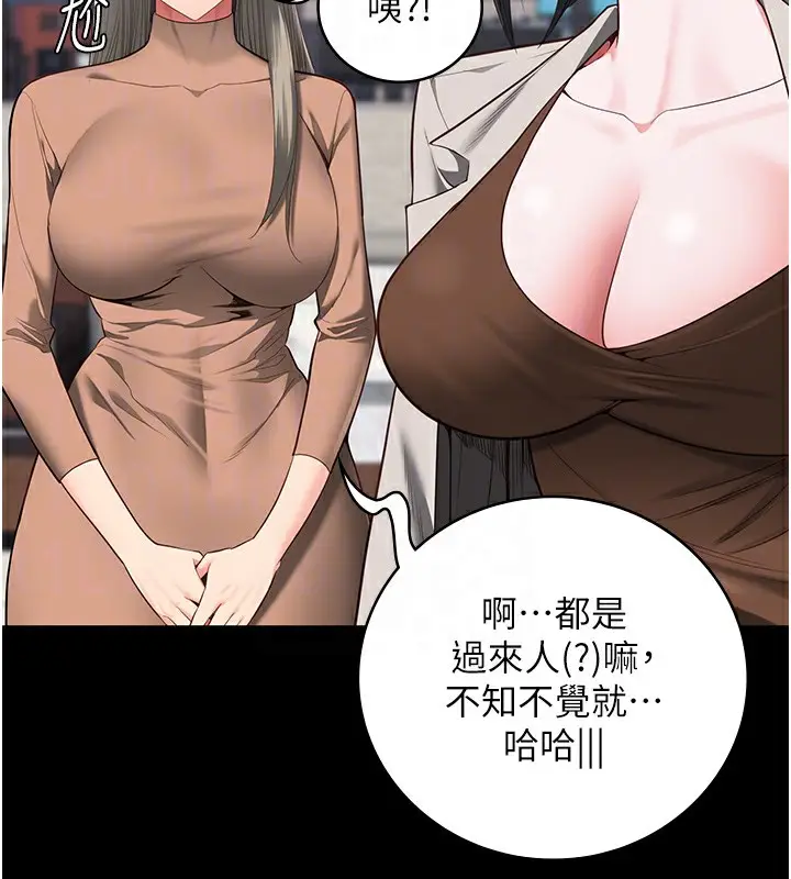 漫画《监狱女囚》第102话第88张图
