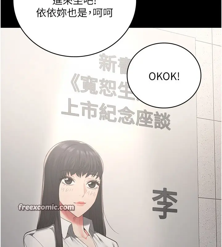 漫画《监狱女囚》第102话第90张图
