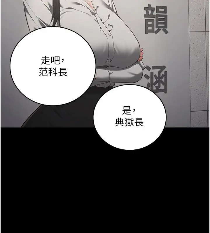 漫画《监狱女囚》第102话第91张图