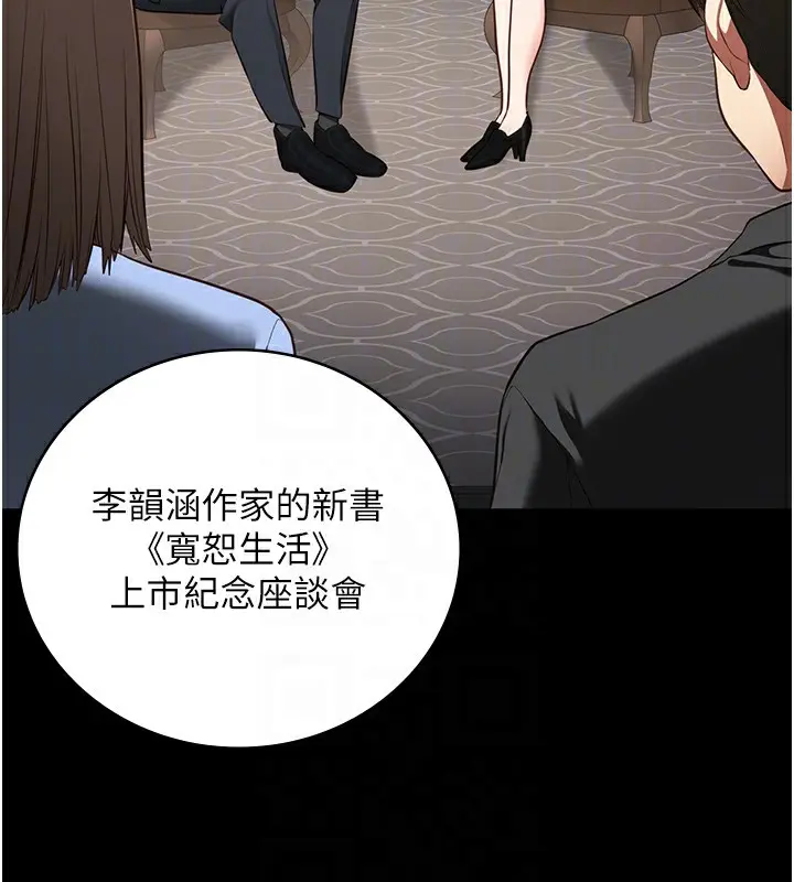 漫画《监狱女囚》第102话第95张图