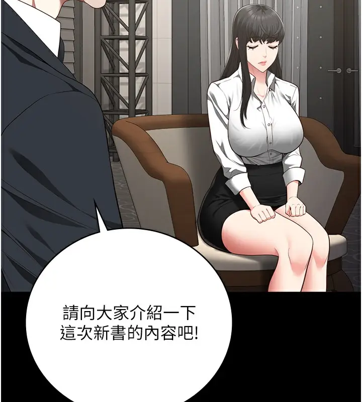 漫画《监狱女囚》第102话第98张图