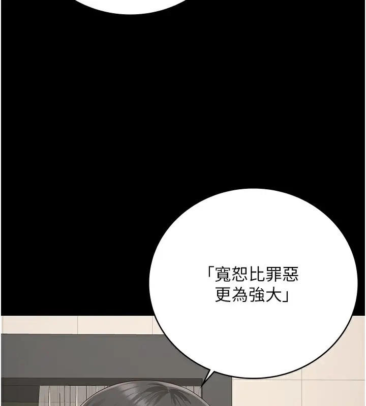 漫画《监狱女囚》第102话第99张图