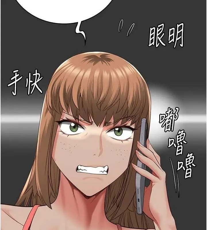 漫画《监狱女囚》第103话第100张图