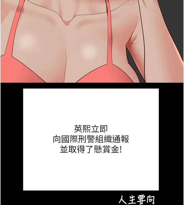 漫画《监狱女囚》第103话第101张图