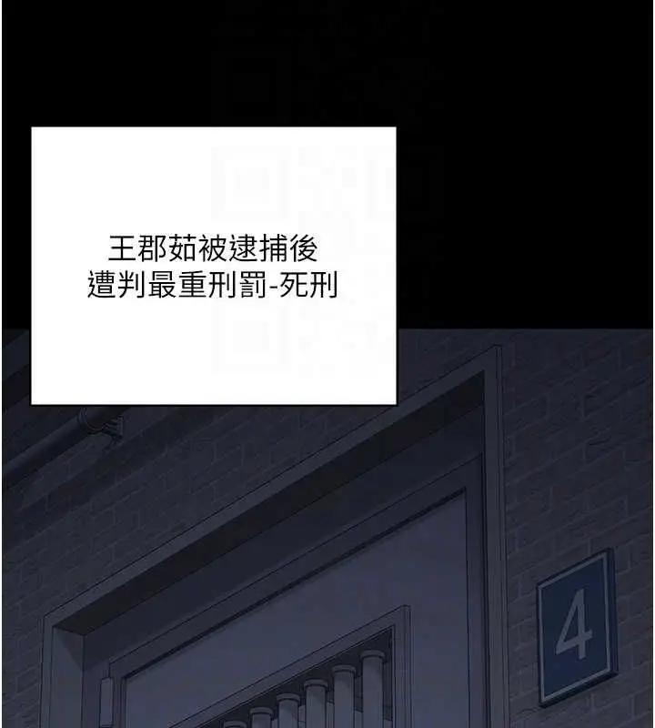 漫画《监狱女囚》第103话第104张图