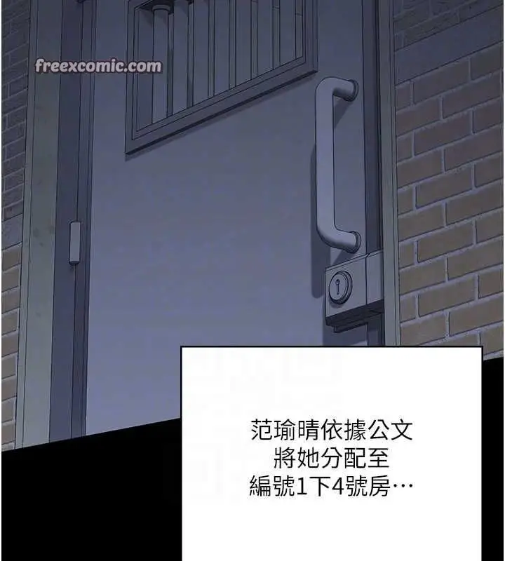 漫画《监狱女囚》第103话第105张图