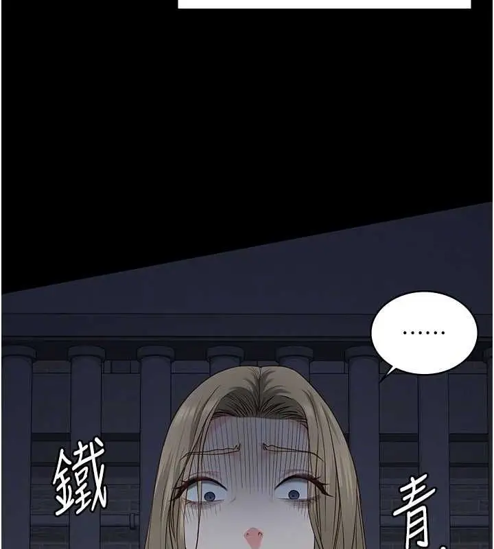 漫画《监狱女囚》第103话第106张图