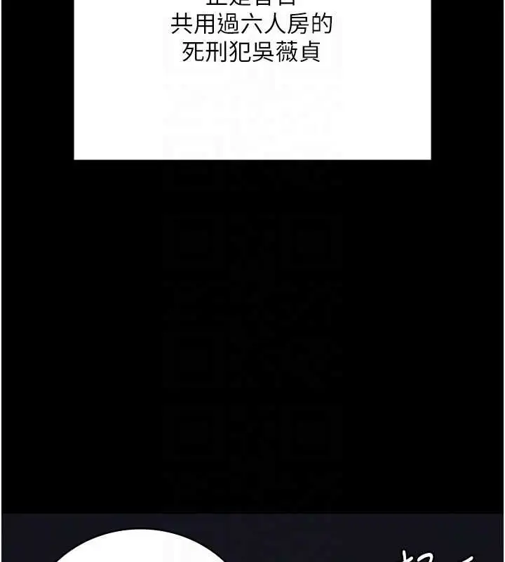 漫画《监狱女囚》第103话第111张图