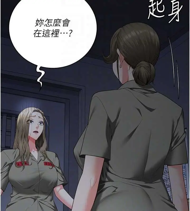 漫画《监狱女囚》第103话第112张图