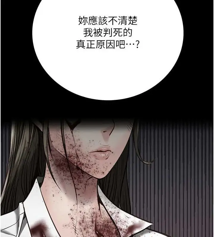 漫画《监狱女囚》第103话第115张图