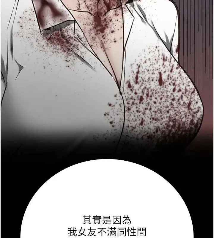 漫画《监狱女囚》第103话第116张图