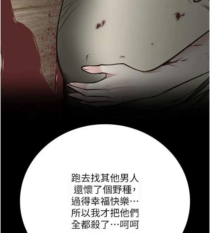 漫画《监狱女囚》第103话第118张图