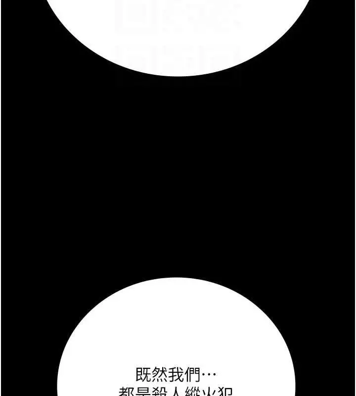 漫画《监狱女囚》第103话第119张图