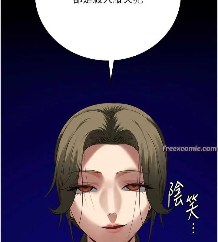 漫画《监狱女囚》第103话第120张图