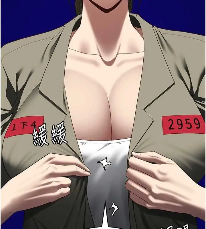 漫画《监狱女囚》第103话第121张图