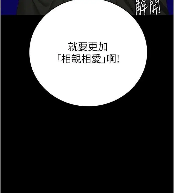 漫画《监狱女囚》第103话第122张图