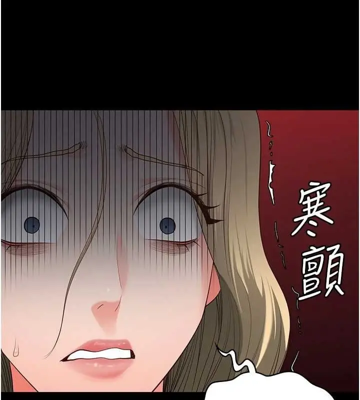 漫画《监狱女囚》第103话第123张图