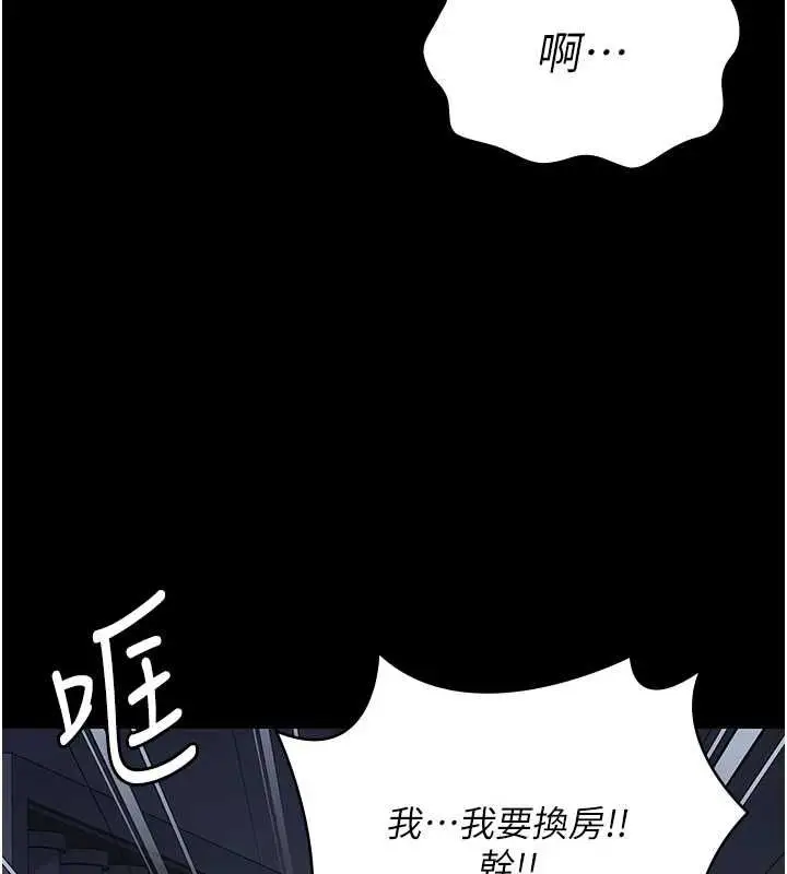 漫画《监狱女囚》第103话第124张图